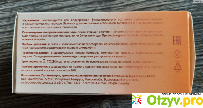 Климациклин инструкция по применению цена отзывы аналоги фото2