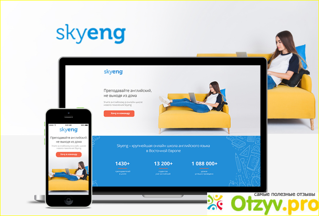 Skyeng обучение Английский язык фото2