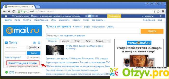 Почта майл ру игры новости интернет