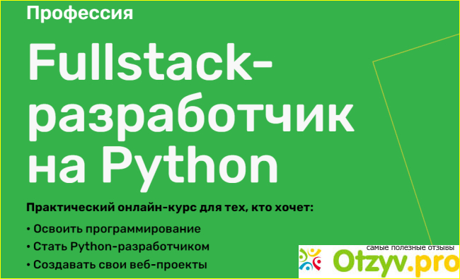 Курс python для начинающих