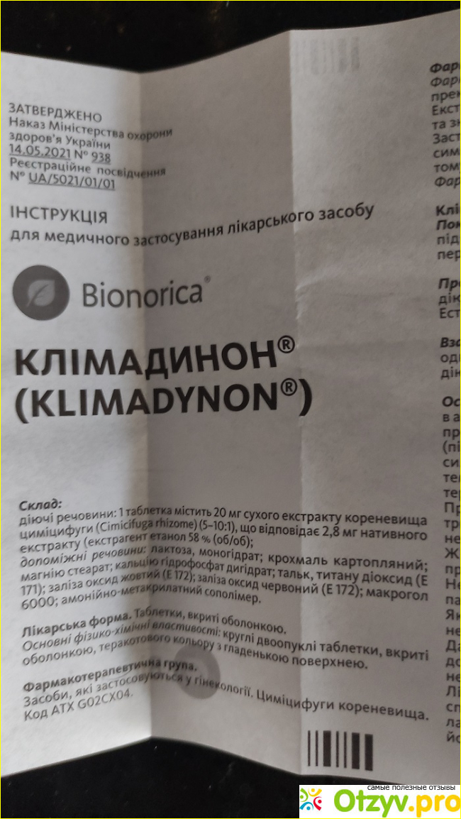 Препарат Bionorica Климадинон фото2