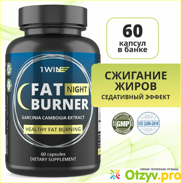 Жиросжигатель Fat Burner 