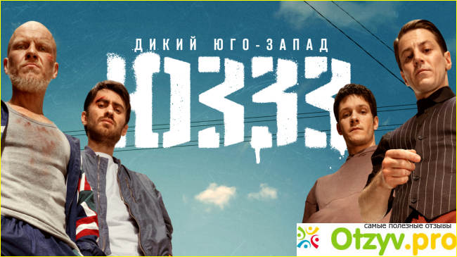 Юзз сериал смотреть онлайн