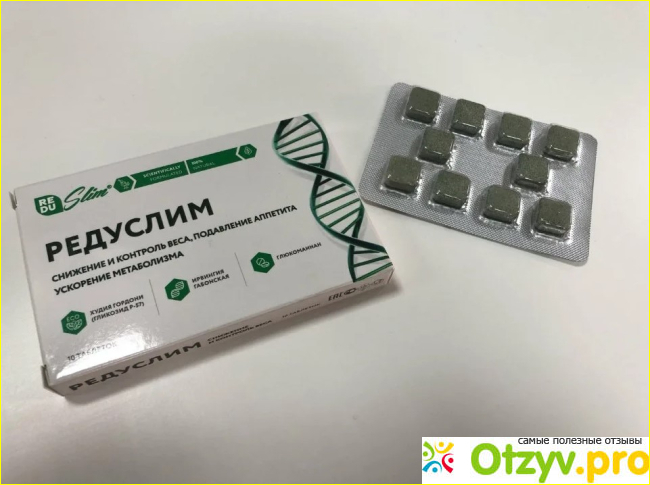 Жиросжигатель Редуслим таблетки подавления аппетита фото2