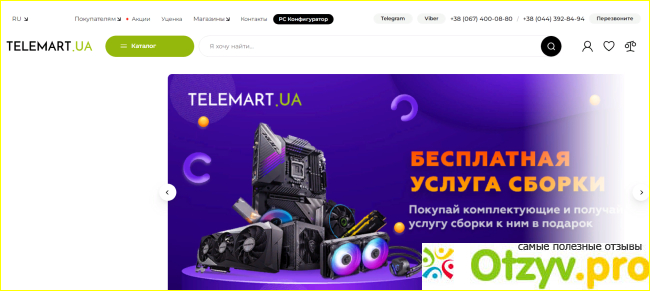 Интернет магазин TeleMart фото1