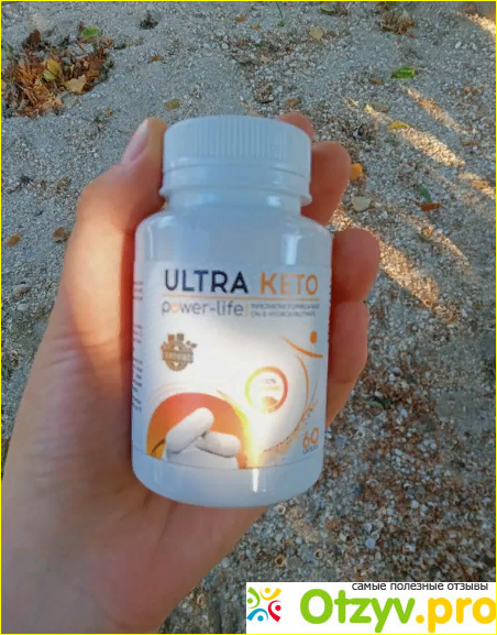 Ultra Keto power-life фото2