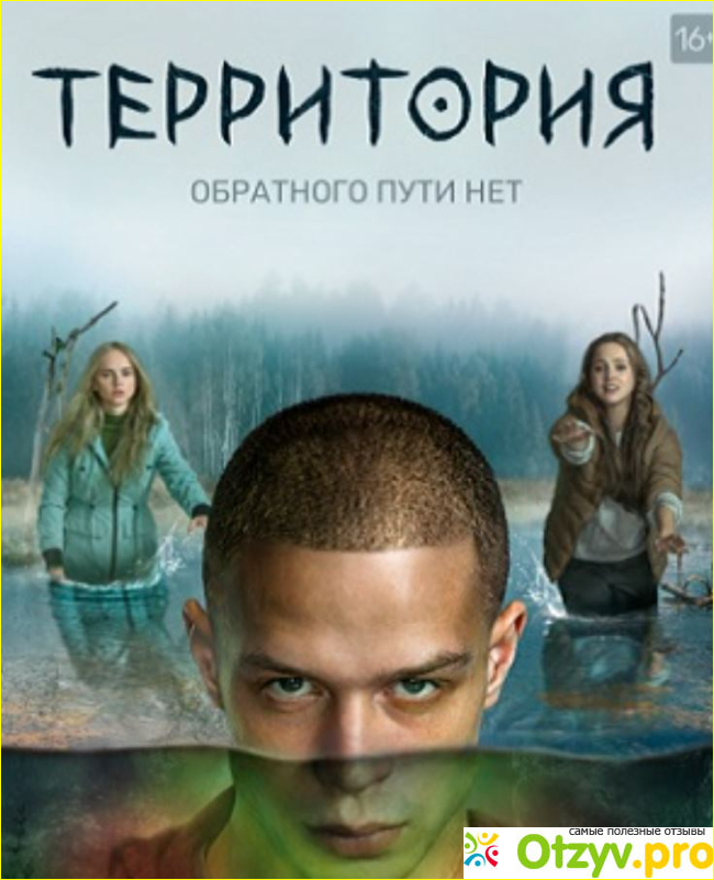 Отличный сериал