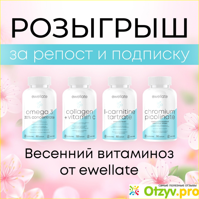 Отзыв о L-Carnitine tartrate марки Ewellate