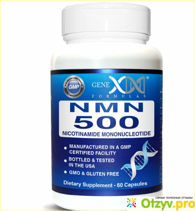 Отзыв о NMN Никотинамид Мононуклеотид