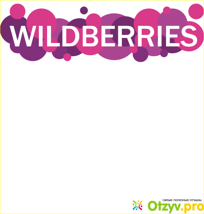 Отзыв о Wildberries