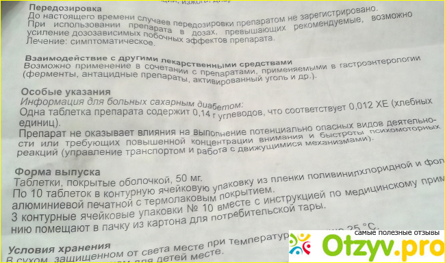 Отзыв о Танацехол отзывы