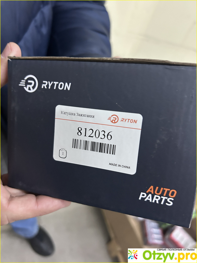 Отзыв о Автозапчасти RYTON