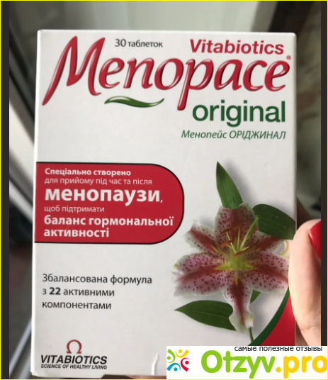 Менопейс цена отзывы