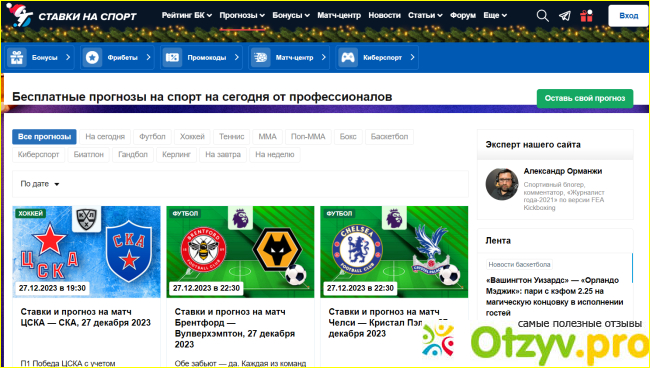 Отзыв о Stavkinasport.com