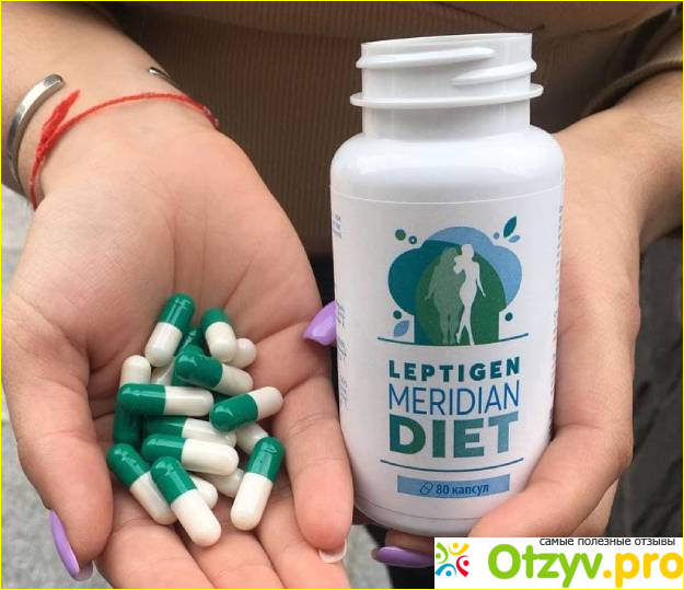 Leptigen Meridian Diet отзывы