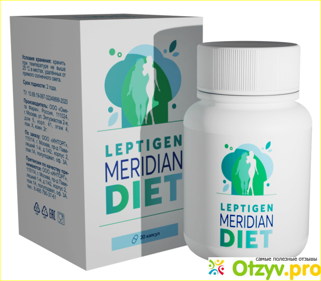 Капсулы leptigen meridian diet