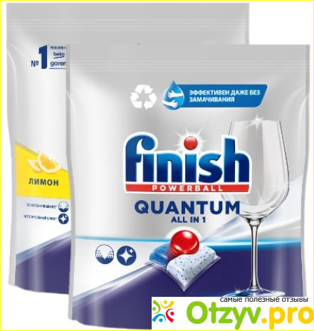 Отзыв о Капсулы для посудомоечной машины Finish Quantum