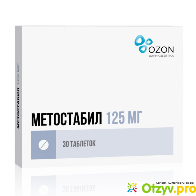 Метостабил таблетки, покрытые пленочной оболочкой отзывы фото1