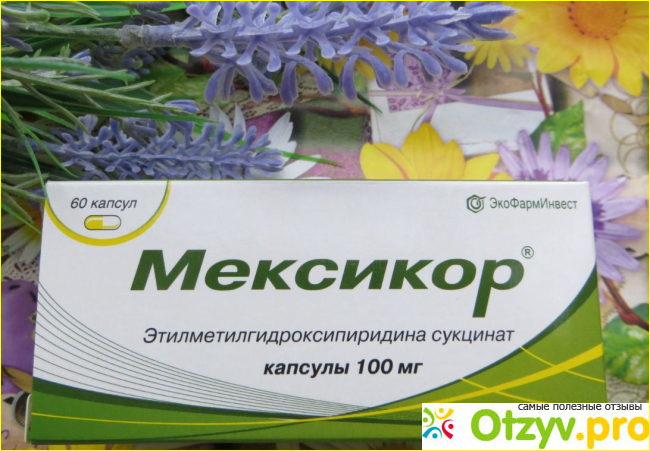 Отзыв о Мексикор капсулы