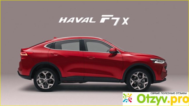 Отзыв о Автомобиль HAVAL F7X