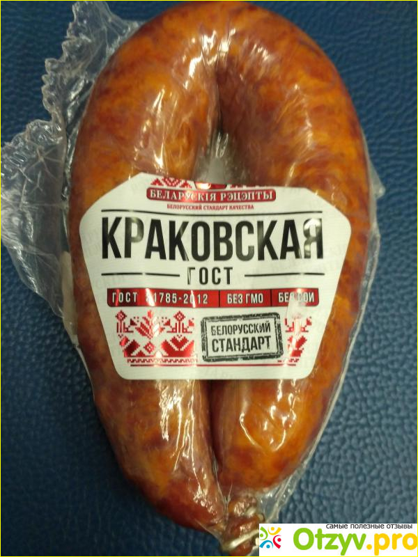 Лучшие колбасы белоруссии рейтинг лучших фото1
