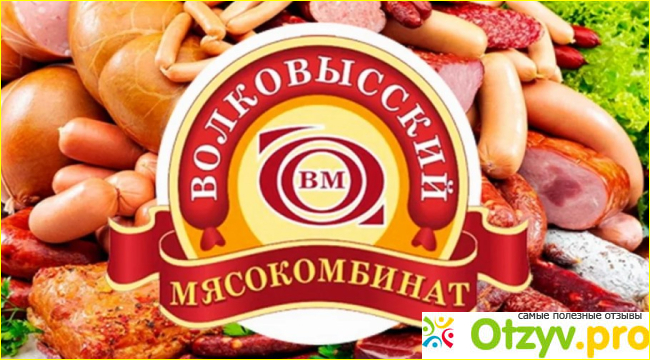 Лучшие производители колбасы из Белоруссии