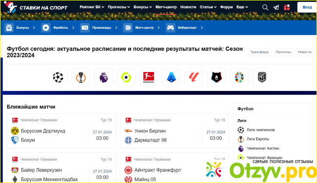 Отзыв о Stavkinasport.com