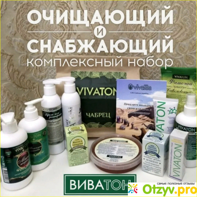 Vivaton отзывы фото3