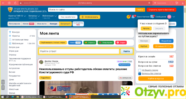 Отзыв о Юридическая социальная сеть 9111.ru