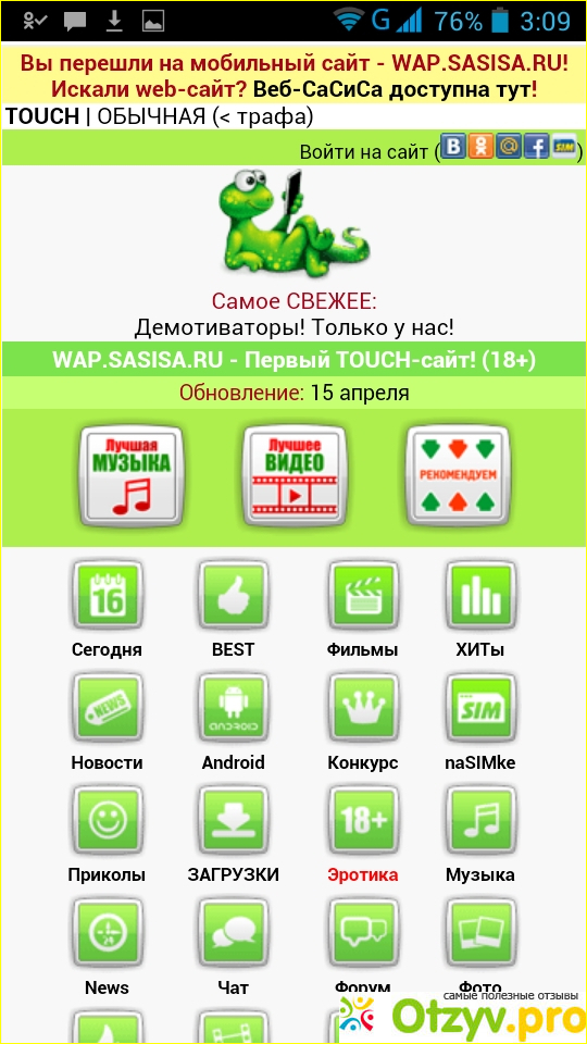 Sasisa.ru фото2