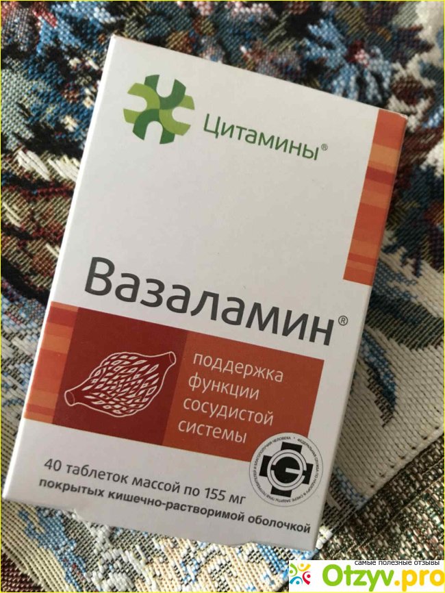 Отзыв о Вазаламин инструкция по применению цена отзывы врачей аналоги