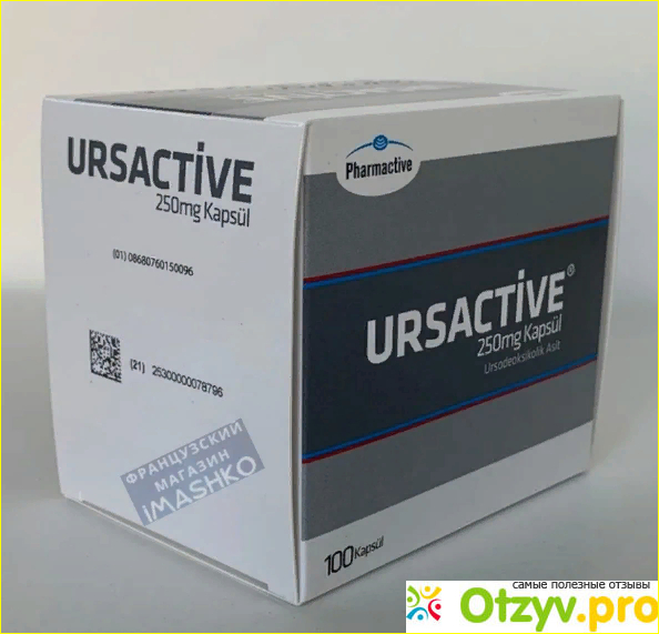 Ursactive 250 mg цена в турции фото1