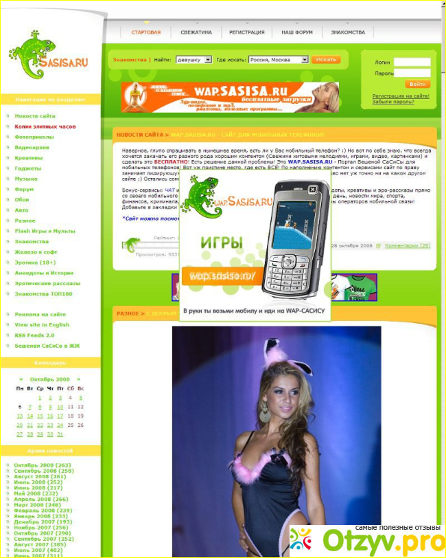 Sasisa.ru фото1