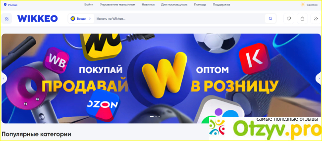 Wikkeo отзывы о сайте фото2