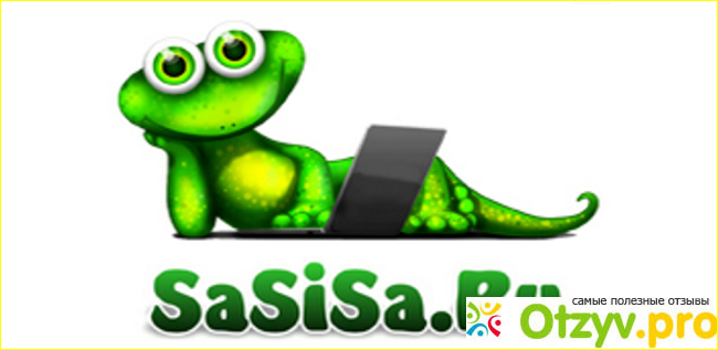 Отзыв о Sasisa.ru