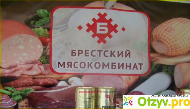 Отзыв о Белорусская колбаса отзывы лучшая