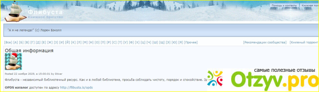  Информация о сайте «Litru. Ru»
