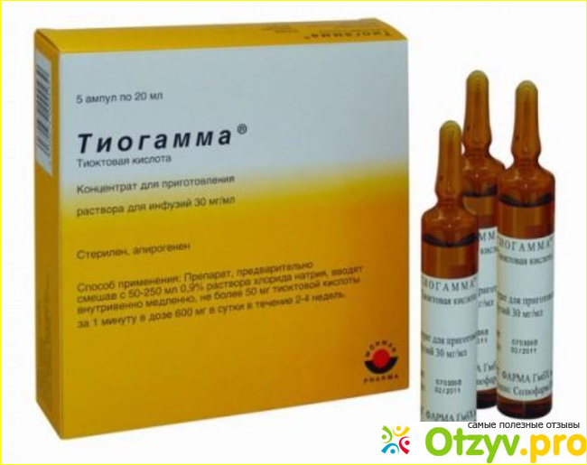 Отзыв о Https://otzyvy.pro/reviews/otzyvy-tiogamma-dlya-pohudeniya-429990.html