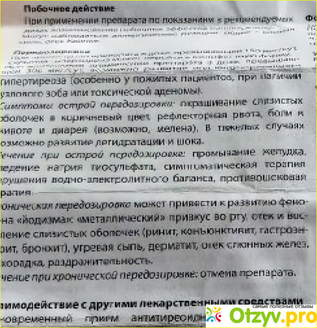 Препарат Калия йодид Реневал и его эффективность 