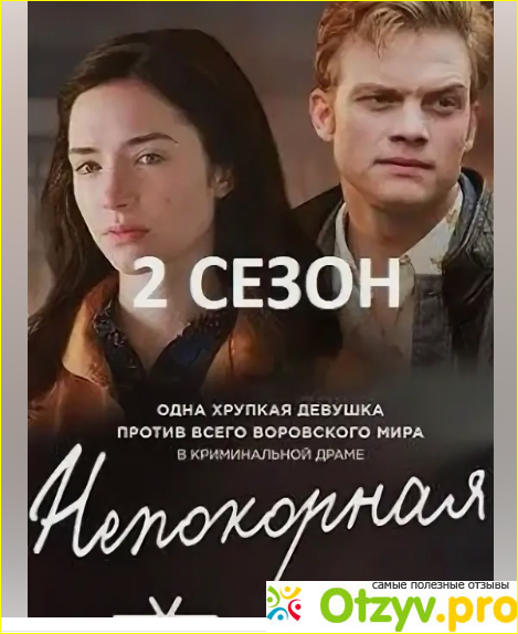 Взросление героев