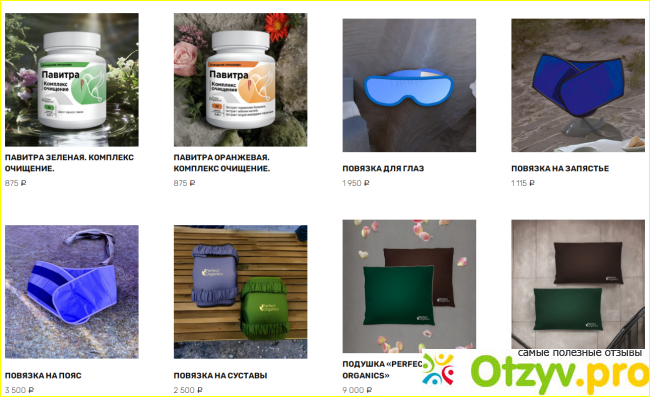 Отзыв о Пёрфект органикс официальный сайт каталог товаров с ценами и фото