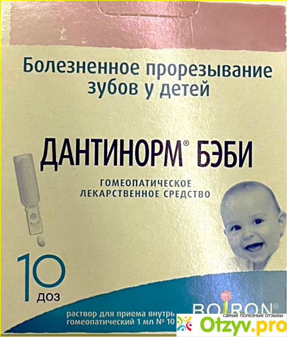 Как ещё помочь младенцу, когда у него режутся зубки
