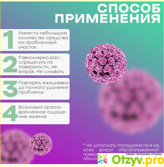 Гель-крем от бородавок мозолей Клареол ТМ Атриум фото1