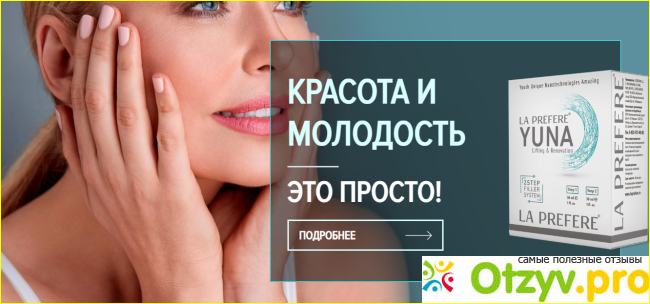 Как подготовить кожу для эффективной работы филлера?