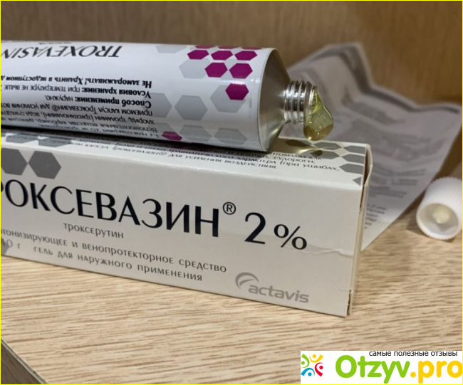 Отзыв о Троксевазин Balkanpharma Гель