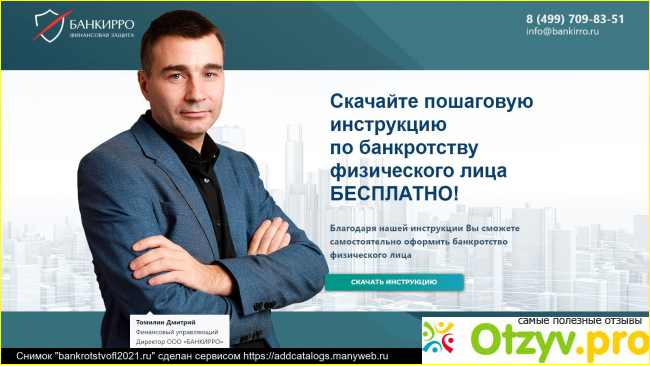 Банкирро екатеринбург отзывы сотрудников о работодателе фото3