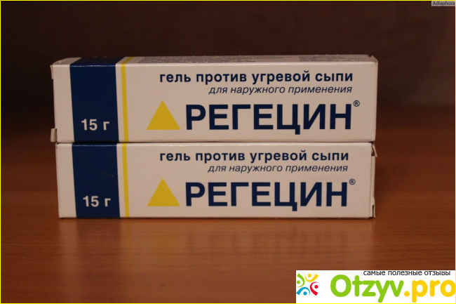 Отзыв о Регецин гель против угревой сыпи