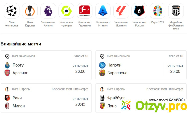 Отзыв о Stavkinasport.com