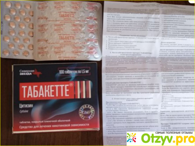 Состав