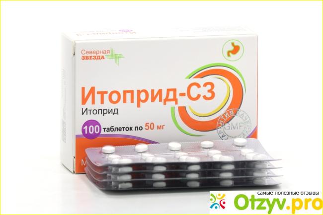 Отзыв о Итоприд-СЗ